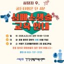 서원주 건강생활 지원센터 웹이코노미