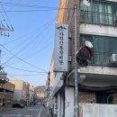 외주목어린이공원 | 광진구맛집 어린이대공원밥집 추천 아차산통갈비탕 아차산역맛집 후기