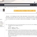 286년 대방이 고구려의 공격을 받고 구원을 요청하다. 이미지