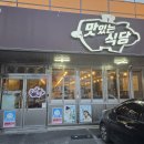 고기랑 식당 이미지