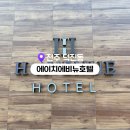 에이치에비뉴호텔덕진점 이미지