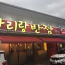 아리랑반점 이미지