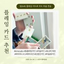 카드 마술에 최적화된 빌 플레잉 카드 개봉 및 남편 마술 구경 후기