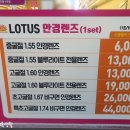 으뜸플러스안경 서울상봉점 이미지