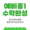 코다수학학원