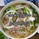 춘천쌀국수 다오베트남쌀국수, 명동에서 만난 베트남 현지의 맛