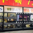 칠보산 상봉칼국수 이미지