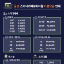 대박스터디카페 이미지