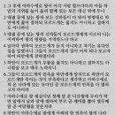 매일말씀묵상. 1월 28일. 에스더 3장 (홈페이지 이동합니다. http://www.hapoom.or.kr) 이미지