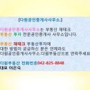 학의뜰공인중개사사무소 이미지