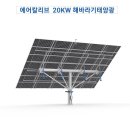 해바라기태양광발전소 이미지