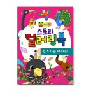연두스토리