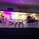 신호등포차 이미지