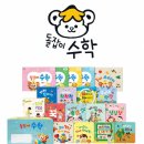 돌잡이 | <돌아기 전집 추천> 돌잡이 수학 후기