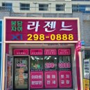 한백부동산중개 이미지