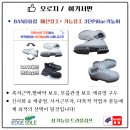 엣지밴드융합Shoes