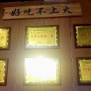 중국전통사천훠궈