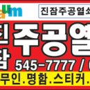 주공열쇠，관저열쇠