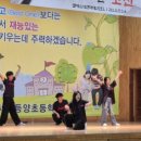 서울등양초등학교 이미지