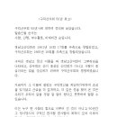 구덕산우회 50년 회고 송부 이미지