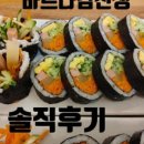 바르다김선생 군포시청점 네이버블로그