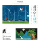 최경숙 이미지