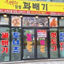 행복한찹쌀과배기 이미지