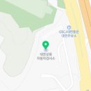 대우대덕정비사업소