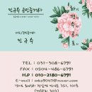 민규수공인중개사사무소 | [공지] ★ 물건 구합니다~~! 공장주인, 땅주인, 집주인 분들 연락주세요~ *^^* [구해줘! 팩토리!]