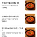 김치찜은못참지 - 동구 대송로 58 | 김치찜은못참지