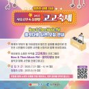 2025 자유공원&동인천 고고축제 이미지