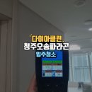 파라곤클리닝 이미지