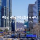 한남보광월드공인중개사사무소 | 용산, 부동산 지역분석.