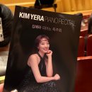 노부스심포니오케스트라 토크 콘서트 | ✔️🎹 연주후기 | 김예라피아노독주회 | 세종문화회관체임버홀