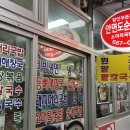 동부소머리국밥 이미지