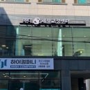 마디체형교정센터 네이버블로그