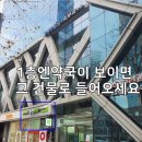 황성주털털한피부과 모발이식 클리닉 신사역 6번 출구에서 오시는길 이미지