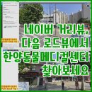 한양동물메디컬센터 이미지