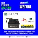 (주)홍진건설 이미지