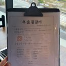 우윤 이미지