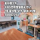 KBS공인중개사사무소 이미지