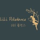 리리폴댄스 이미지