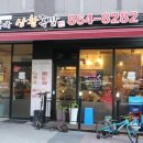 이동국상황족발 | [ 세종맛집 ] 새롬동맛집 이동국상황족발 푸짐하고 맛있다 ~