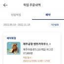 파리바게뜨제주 - 제주시 번영로 468 | 파리바게뜨제주
