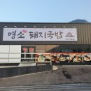 경주돼지국밥 이미지