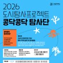 탐사