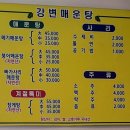 강변매운탕 이미지
