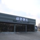 샤인엔드 이미지