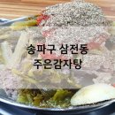 하가감자탕 이미지