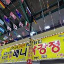 도계중앙시장 이미지